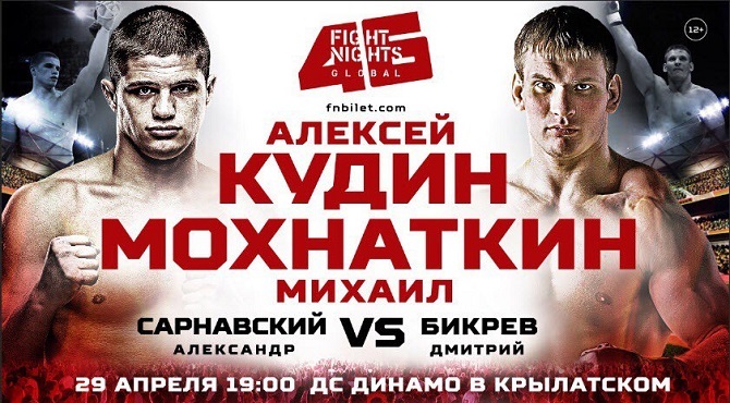 УДАРНИК ИЛИ БОРЕЦ? АЛЕКСЕЙ КУДИН ПРОТИВ МИХАИЛА МОХНАТКИНА